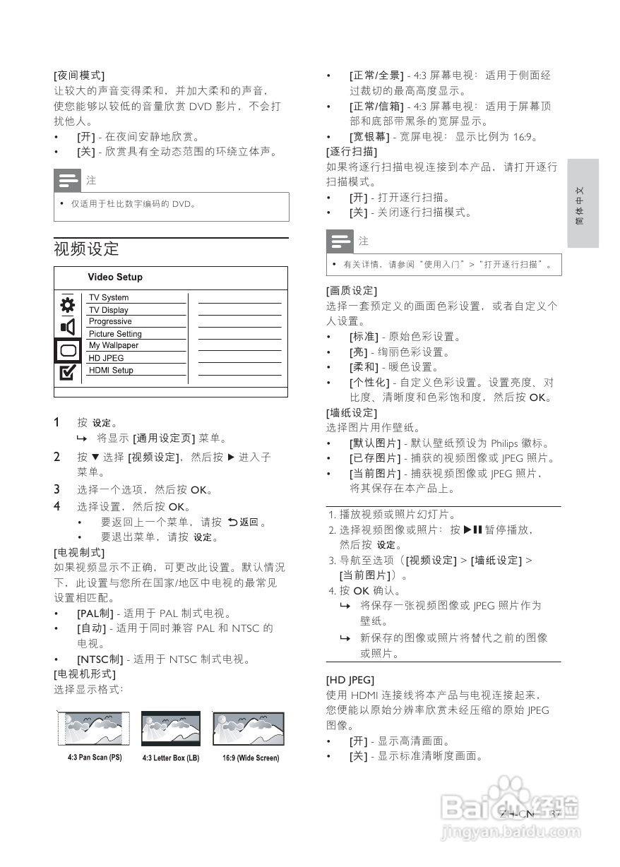 飞利浦DVP3568K/93 DVD播放机使用说明书:[1]
