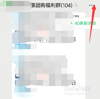 微信怎么邀请好友加群