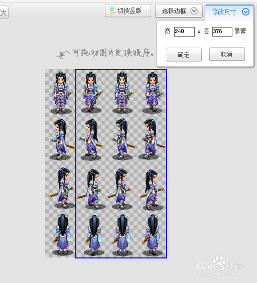 rpg make va使用rpg make xp 4x4行走图教程