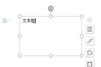 Word文档怎么插入一个没有边框的水平文本框