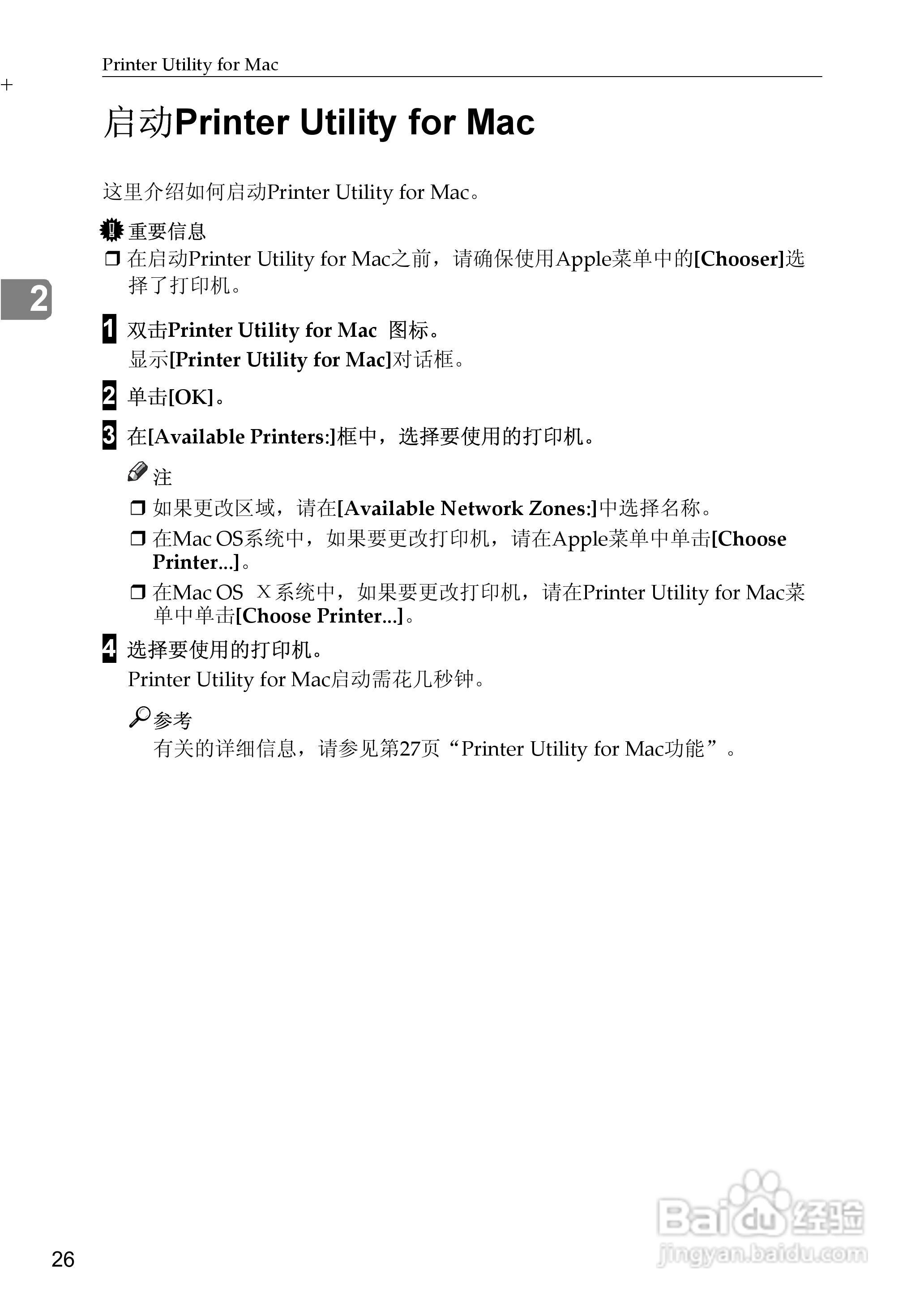 gestetner数码印刷机CP6346操作说明书:[4]