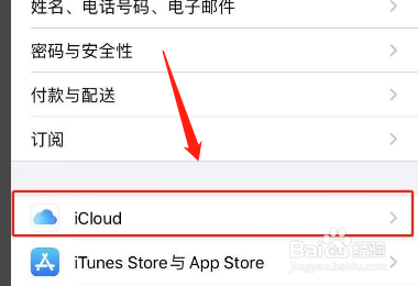 两台苹果手机怎么取消同步？