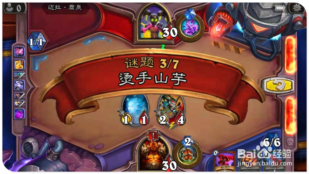 炉石传说麦拉腐泉怎么过