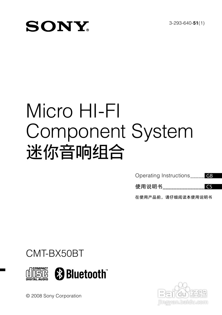 索尼CMT-BX50BT迷你组合音响使用说明书:[1]