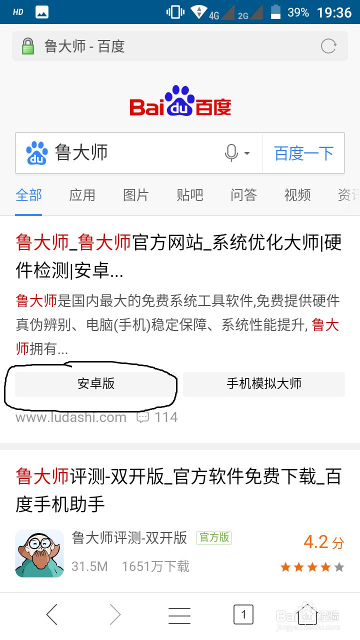 红辣椒4A烫手怎么用软件降温？