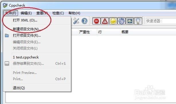 Cppcheck新手上路