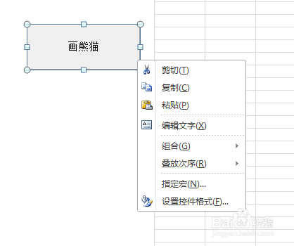 如何利用VBA代码画熊猫