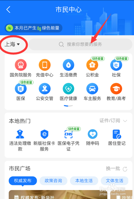 上海中考成绩复查怎么查