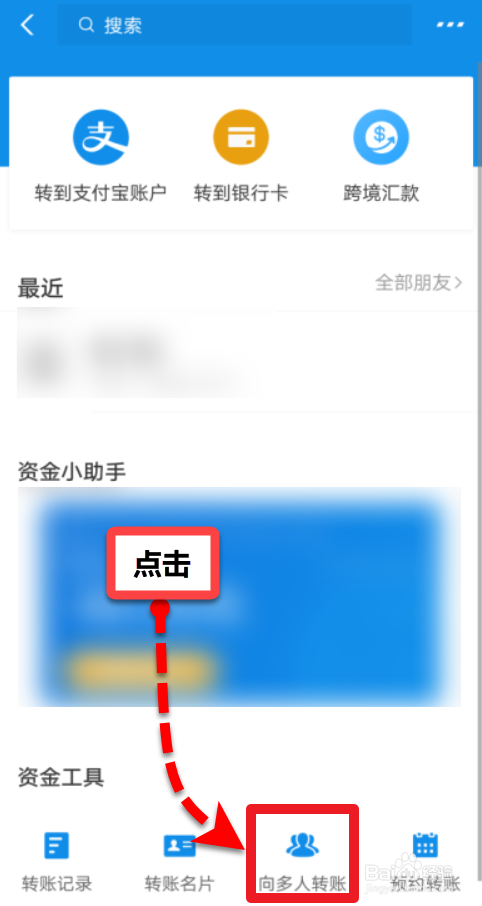 批量检测手机号是否开通支付宝