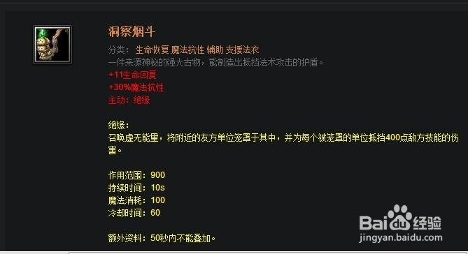 教你玩好dota：[11]新手后期装备推荐