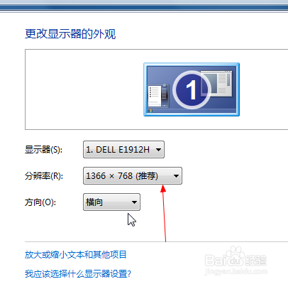 Windows 7专业版如何设置屏幕分辨率