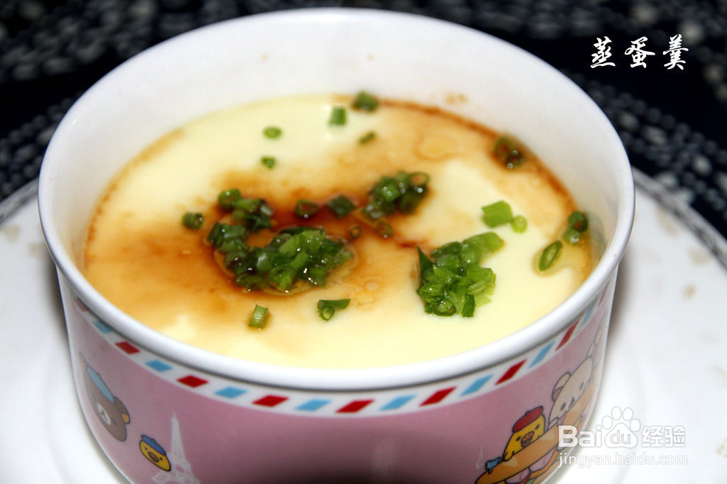 嫩滑蒸蛋羹的做法