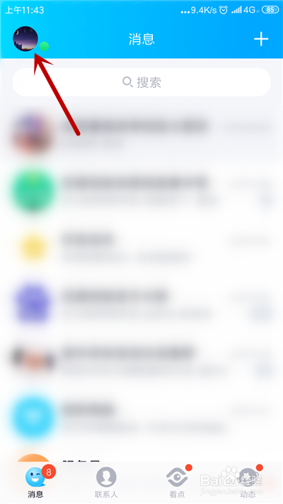 王者荣耀怎么实名认证