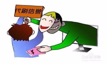 揭秘网络兼职的骗局