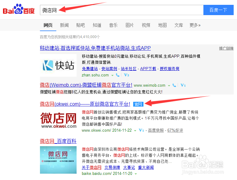 怎么做微商城-微店网