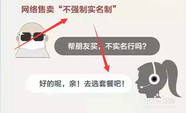 中国移动手机实名登记流程