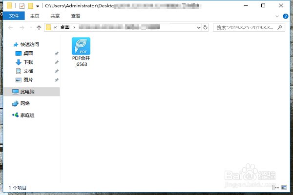两个pdf合并成一个怎么进行操作?分享操作方法