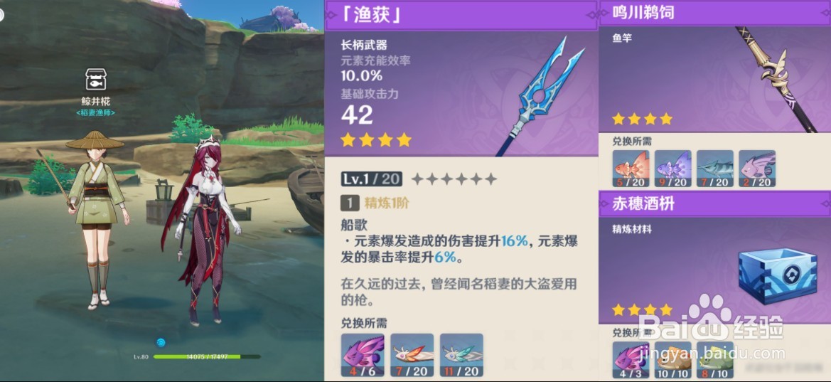 原神钓鱼协会位置在哪
