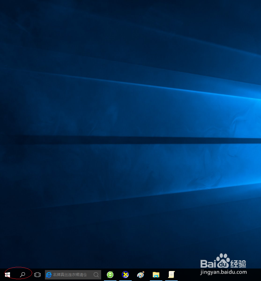 <b>Windows 10操作系统如何关闭用户跟踪</b>