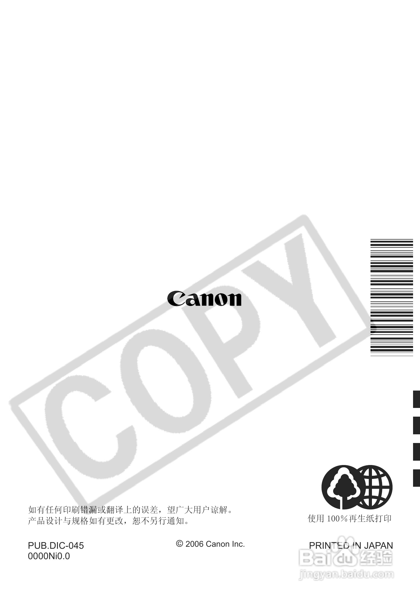 佳能MVX460数码摄像机使用说明书:[13]