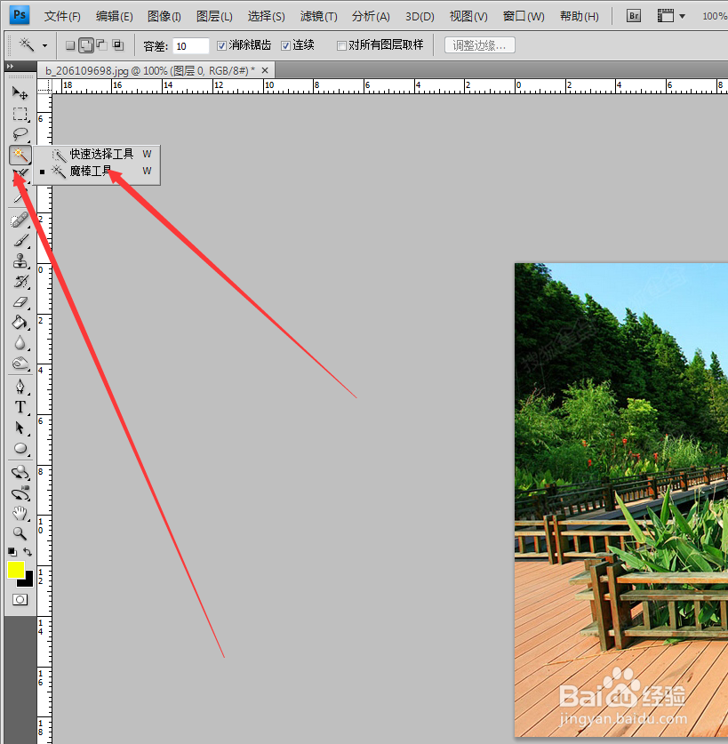 photoshop 抠图方法