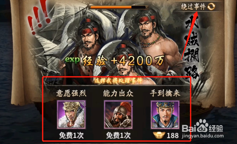 攻城掠地春风得意攻略#校园分享#