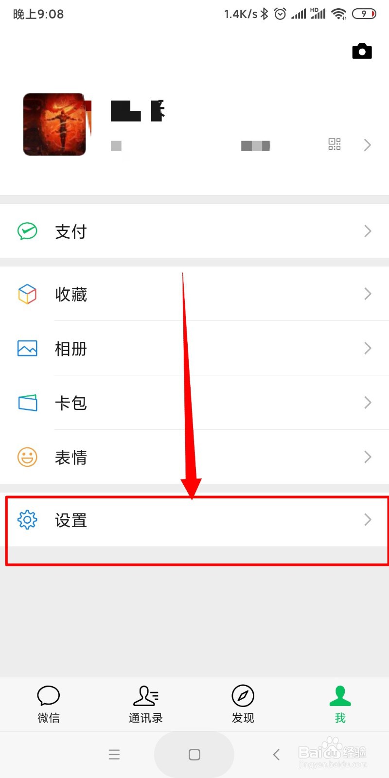 微信如何更新到最新版本#新人打卡#