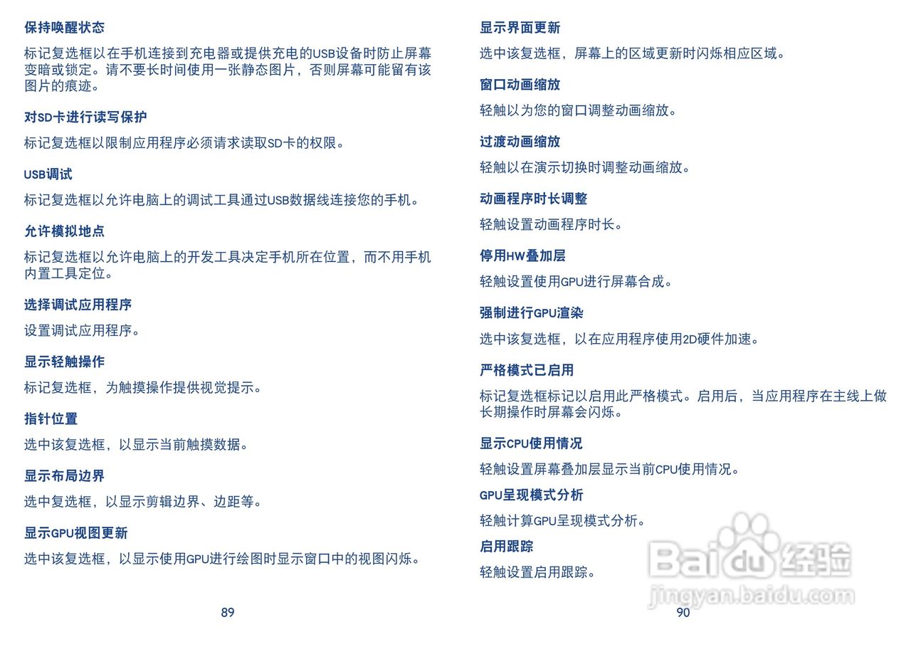 TCL Y710手机说明书:[5]