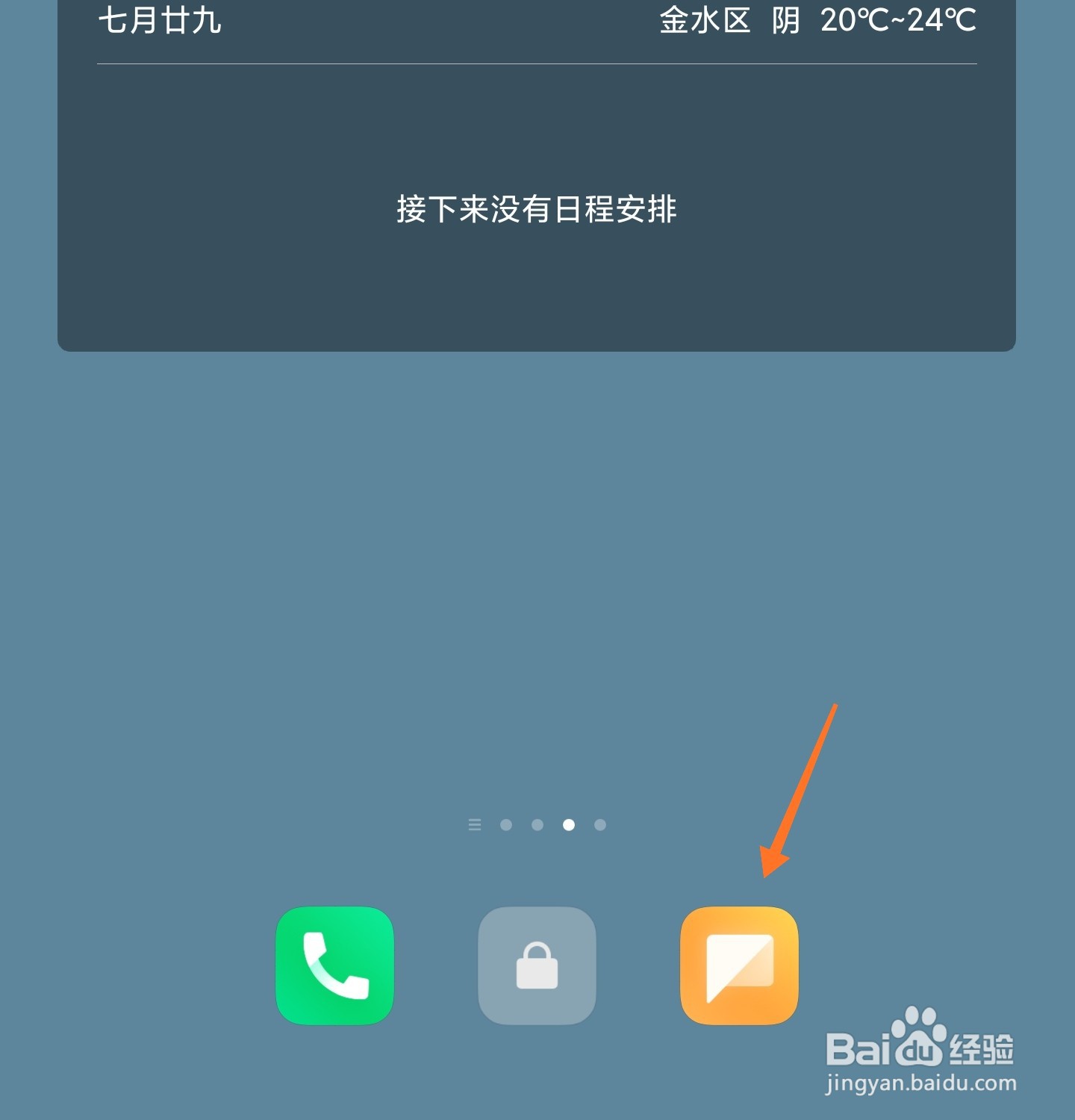 MIUI免费短信怎么开启