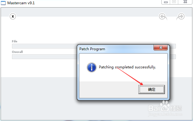 MasterCAM 9.1 安装步骤详解