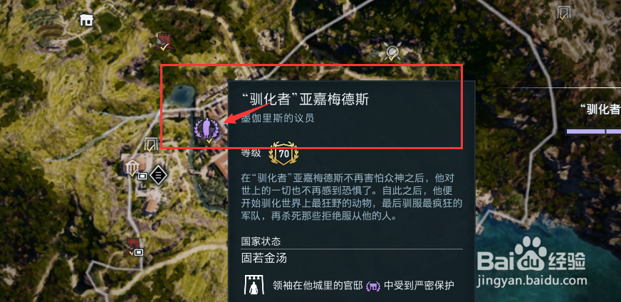 刺客信条奥德赛征服战怎么开启