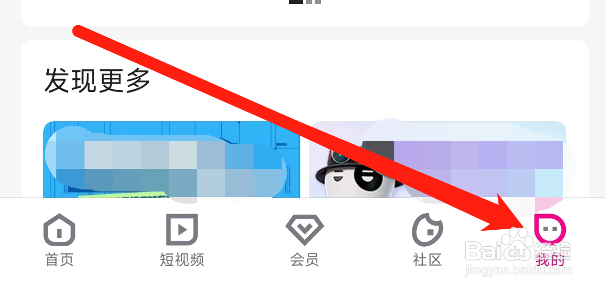 优酷视频进入账号安全中心