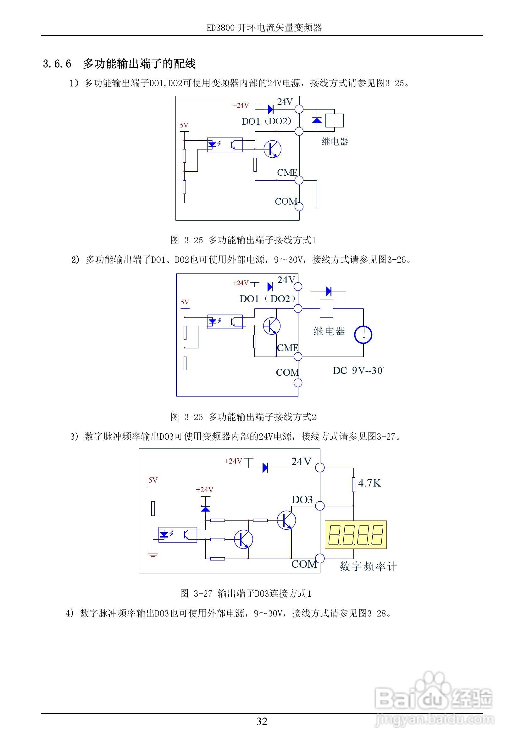易驱ED3800-2T0022M开环电流矢量变频器使用说明书:[4]