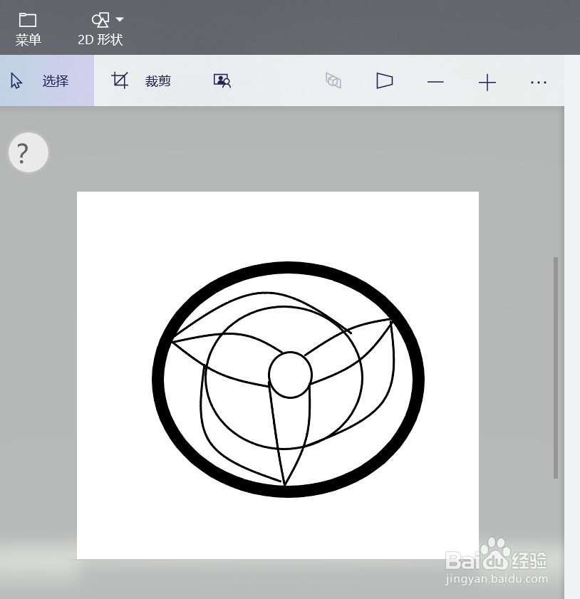 画图工具画神威万花筒写轮眼
