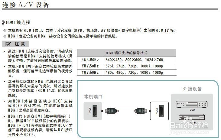 海信LED32K560NX3D液晶彩电使用说明书：[3]