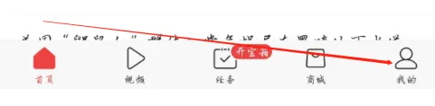 今日头条怎样关闭通知时间限制