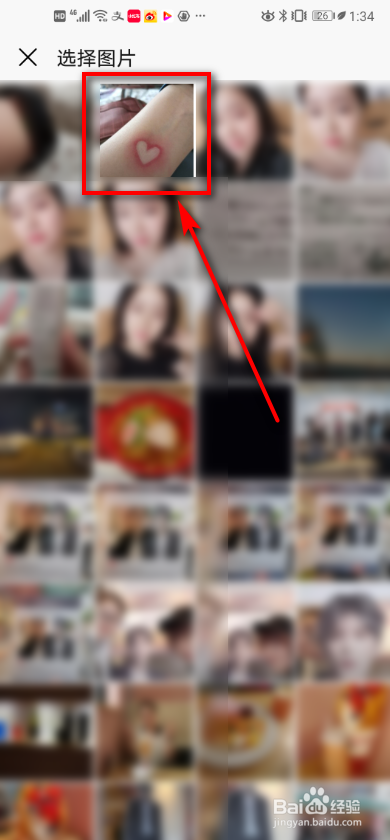 运动健康如何编辑个人资料？