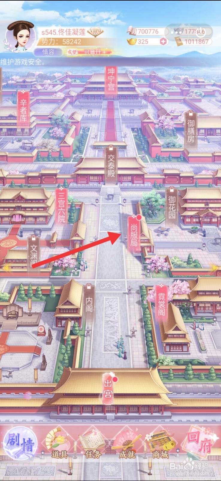 花之舞开启礼盒在哪里