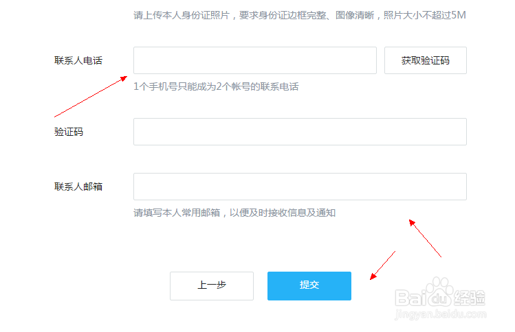如何使用电脑注册企鹅号自媒体