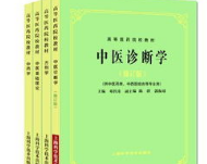 自学中医如何入门