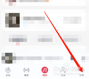 网易云音乐直播认证在哪