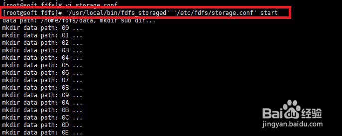 CentOS系统下FastDFS分布式文件系统安装部署