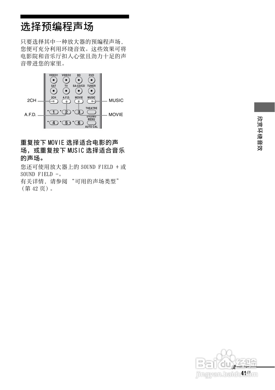 索尼HT-SS2300家庭影院使用说明书:[3]