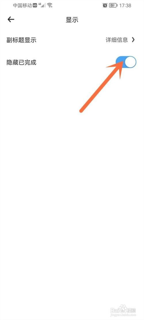 时光序app已完成的事项如何隐藏起来