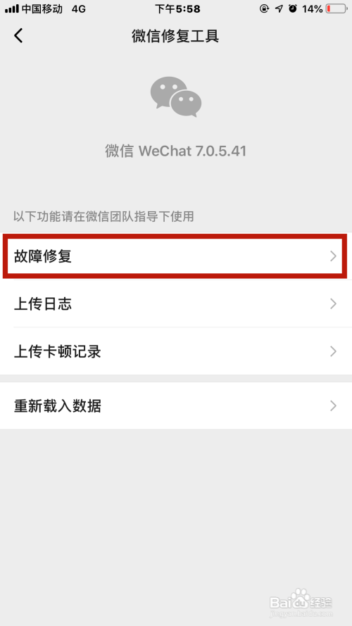微信卸载了重装聊天记录怎么恢复