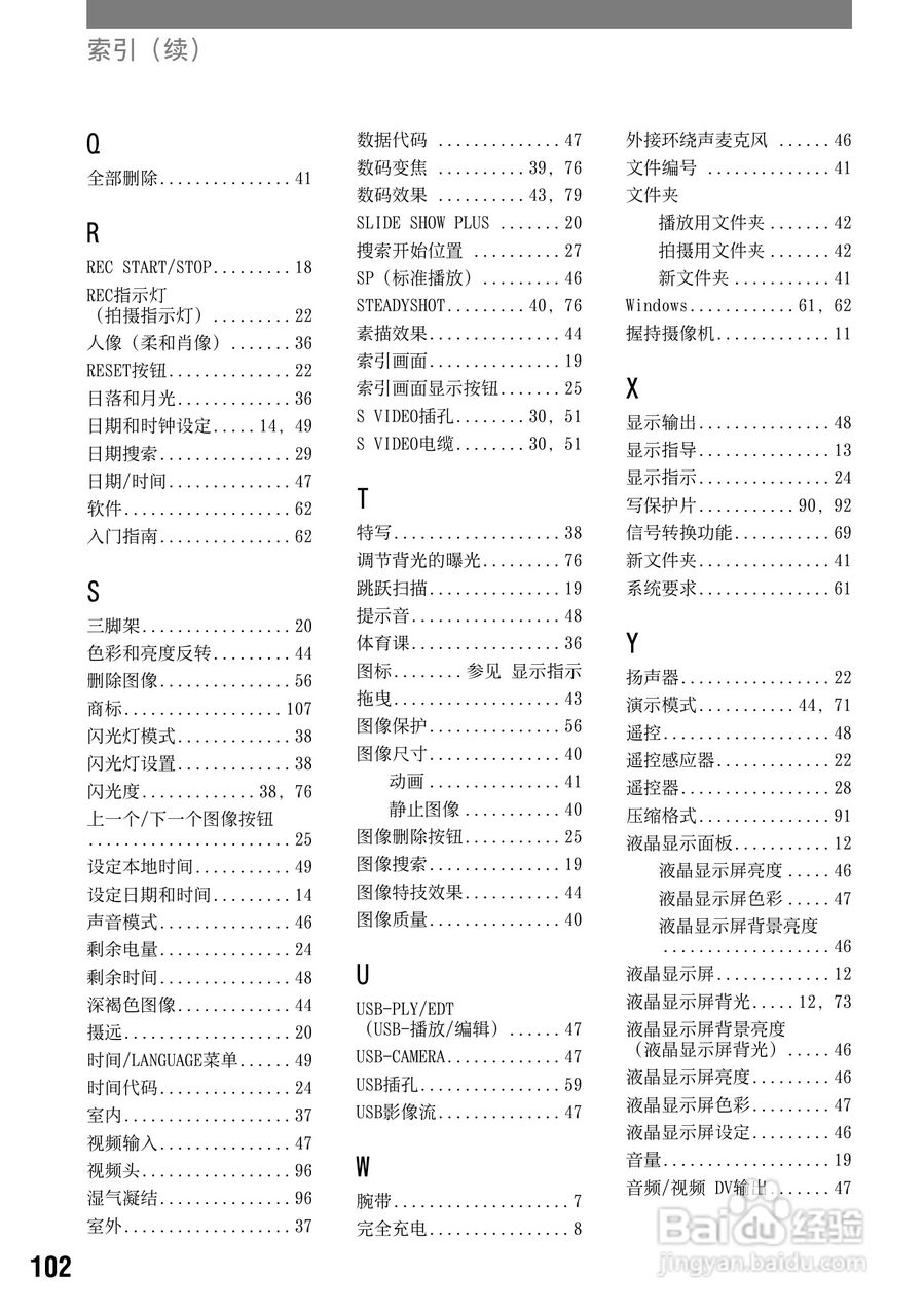 索尼DCR-PC53E数码摄像机使用说明书:[11]
