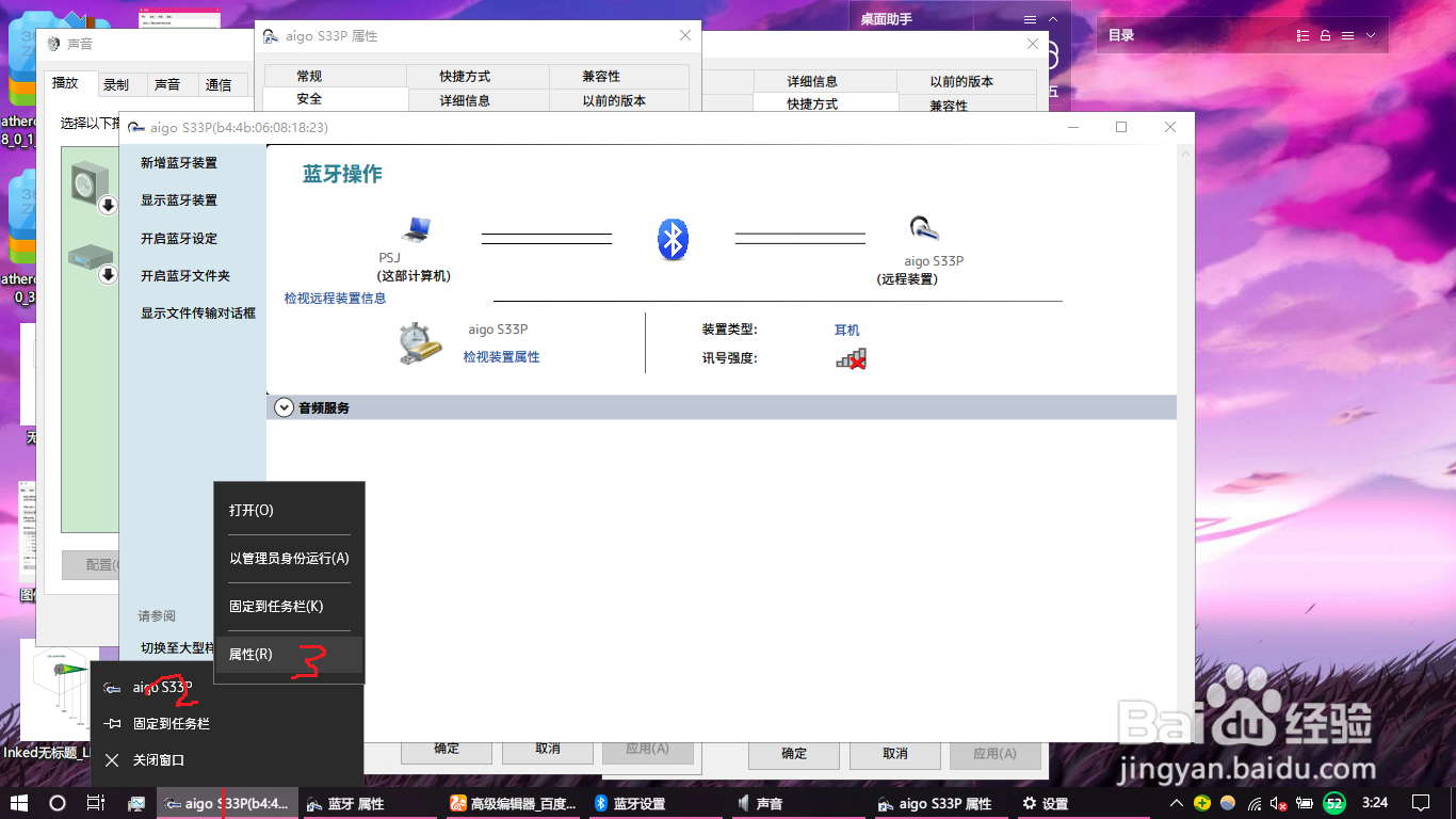 win10连上蓝牙耳机不出声，播放设备里没有耳机