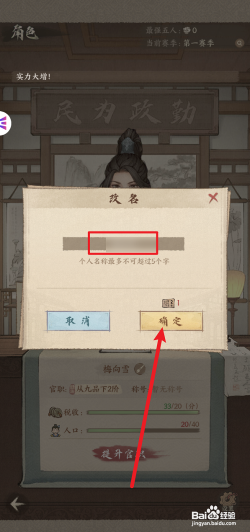 这城有良田如何改名