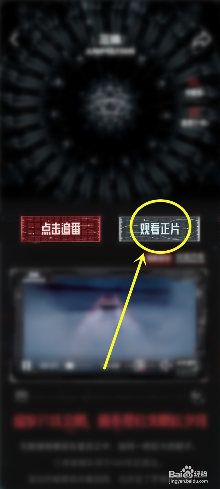 三体动画在哪个app可以看