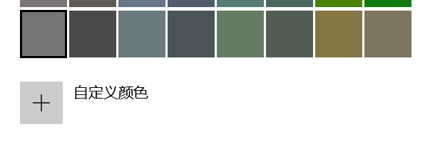 Windows10系统如何自定义主题颜色？
